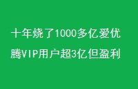 ʮ1000ڰVIPû3ڵӯңң