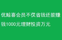 žϲԱʡǮ׬Ǯ1000ԪͶԪƸʵ