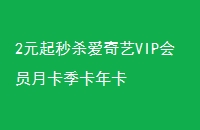 2ԪɱVIPԱ¿꿨