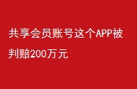 Ա˺APP200Ԫ