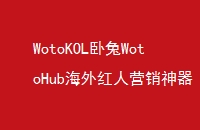 WotoKOLWotoHubӪûĸµ