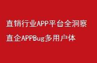 ֱҵAPPƽ̨ȫֱAPPBugûʹ