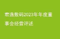 2023ȶ»ᾭӪ