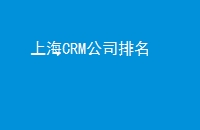 ϺCRM˾