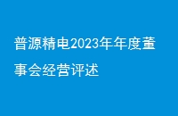 Դ2023ȶ»ᾭӪ