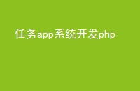 appϵͳphp