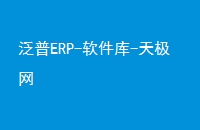 ERP--켫