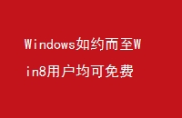 WindowsԼWin8û