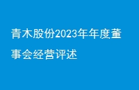 ľɷ2023ȶ»ᾭӪ