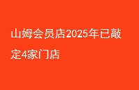 ɽķԱ2025ö4ŵ