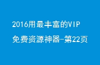 2016ḻVIPԴ-22ҳ