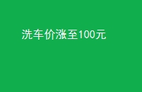 ϴ100Ԫ