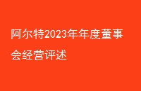 2023ȶ»ᾭӪ