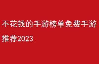 ǮΰƼ2023